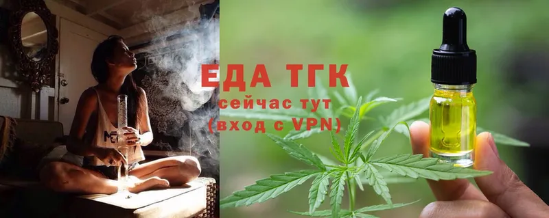 цены наркотик  OMG tor  Еда ТГК марихуана  Гусиноозёрск 